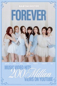베이비몬스터 ‘FOREVER’ 뮤직비디오 2억 뷰 돌파 ‘대세 글로벌 스타’