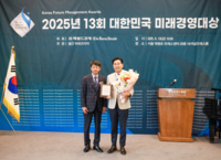 최성현 강원관광재단 대표이사, ‘2025 대한민국 미래경영 대상’ 수상