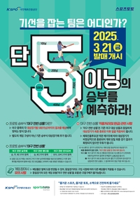 스포츠토토의 ‘프로토 승부식’ 소액으로 참여 가능하다!…“야구 전반 상품, 색다른 재미 제공”