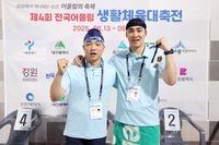 ‘함께해서 더 빛난’ 제4회 전국어울림생활체육대축전 성황리 종료…1441명 화합의 장