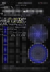 용인시, 내달 7일 ‘제2회 대한민국 대학연극제’ 개막