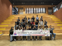 강원자치도, 레츠(Let′s) 공공디자인 스쿨 현장학습 성료