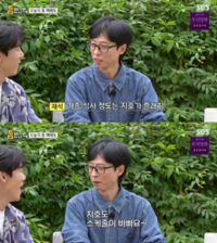 유재석 아들, 아빠만큼 바쁜 스케줄 “가족 식사는 흔쾌히 참석”