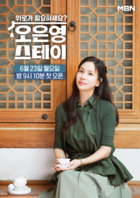 고소영 “아이 키우는 부모 입장, 오은영 만나고 싶었다”