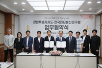 강원자치도, 한국전자통신연구원과 업무협약
