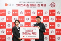 키움, 대원과 올시즌 파트너십 협약 “더그아웃에 로고 부착”