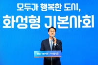 정명근“기본사회는 지속가능한 사회로 나아가는 필수적인 전제”