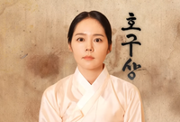 한가인, 관상학적으로 ‘호구상’ 평가에 충격!