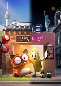 먼 곳 그리운 사람과…농심, 인생네컷 손잡고 ‘맛있는 인생 네컷’ 캠페인 전개