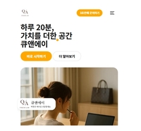 [스포츠서울 소비자선호도1위브랜드대상 : 다온엔터프라이즈] 큐앤에이로 AI 기반 자동화 시스템 및 사이트 제작 기술력 인정