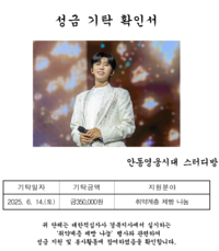 ‘영웅시대’ 안동스터디방, 제빵봉사로 나눈 감동…“영웅처럼 따뜻하게”