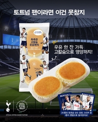‘토트넘 팬이라면 이건 못참지!’…파리바게뜨, 이제 케이크에도 손흥민 고칼슘