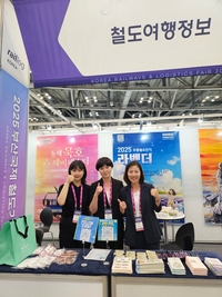 동해시, 부산 국제철도기술산업전에 관광 홍보관 운영
