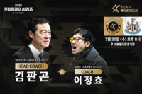 뉴캐슬 만나는 팀K리그, 감독 김판곤-코치 이정효