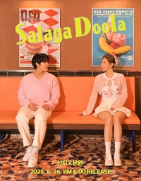 ‘사랑이 마법처럼’…신지, 문원과 달콤투샷, 디저트 카페 감성 물씬!