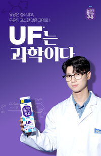 [스포츠서울 2025 파워브랜드] 매일유업 ‘소화가 잘되는 우유’, 국내 유일 UF공법으로 차별화