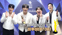 비투비(BTOB) “죽을 때까지 최선을 다해 노래할 것” [제34회 서울가요대상 SMA 수상소감]