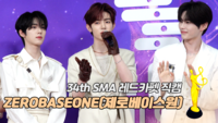 [제34회 서울가요대상 SMA 레드카펫] ZEROBASEONE(제로베이스원) ‘최고앨범상’