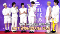 [제34회 서울가요대상 SMA 레드카펫] NCT WISH(엔시티 위시) ‘베스트그룹상’