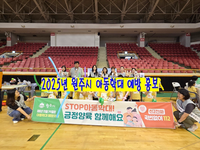 원주시, 어린이집 아동 대상 아동학대 예방 캠페인