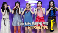 [제34회 서울가요대상 SMA 레드카펫] KiiiKiii(키키) ‘신인상’