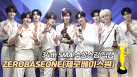 제로베이스원(ZB1) “최고의 선물, 앨범 들고 찾아올게요” [제34회 서울가요대상 SMA 수상소감]
