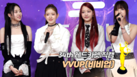 [제34회 서울가요대상 SMA 레드카펫] VVUP(비비업) ‘라이징 스타상’