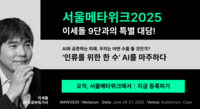 알파고 이긴 ‘천재 바둑기사’ 이세돌, AI-인류 미래 말한다