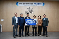 강원문화재단, 신한은행 1억 3천만 원 기부 받아