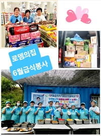 영웅시대 ♡라온♡, 로뎀의 집에서 48번째 온정…총후원금액 2억원 육박