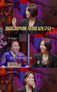 박군이 지목한 이유 있었다…한영, 내년 여름 ‘사업운명’ 점지에 활짝