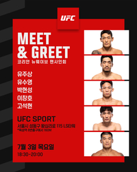 대한민국에 ‘꽂힌’ UFC, 7월 3일 ‘UFC SPORT 성수점’에서 팬사인회 열어