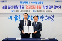 정명근“청년층의 결혼과 출산 실질적인 지원 금융 기반 마련”