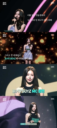 아이들 미연, 오디션 프로 ‘비마이보이즈’ ‘서울가요대상’서 만능 MC 활약
