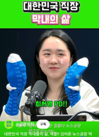 최서영PD, 서울大 출신 음악엘리트 ‘반전매력’