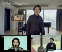 임형주 “수입 최소 500억 ↑, 20살에 이미 백만장자”…서장훈도 깜짝