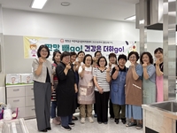 평창군어린이급식관리지원센터, 저염 간식 만들기 조리사(원) 집합교육 진행