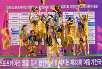 [포토]광양중항초, 경북 상대초 꺾고 여왕기 우승