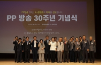 PP 업계, ‘PP 방송 30주년 기념식’ 26일 개최