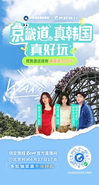 경기관광공사,中최대 여행플랫폼과 라이브 커머스 진행