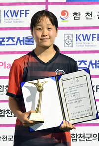 [포토]포항여전고 한국희, 여왕기 고등부 영플레이어상