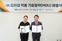 故 김차섭 작가 유족, 춘천시에 판화·드로잉 작품 기증