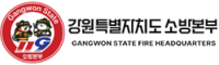 강원소방본부, 2025. 7. 1.자 소방령 인사 단행