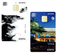 삼척시, 7월 삼척사랑카드 ‘인센티브 15%·한도액 100만 원’ 상향