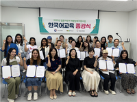 횡성군가족센터, 상반기 결혼이민자 한국어교육 종강식