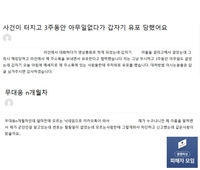 몸피모, “몸캠 피싱 협박 ‘무대응’ 위험하다…잠복 유포 사례 급증”