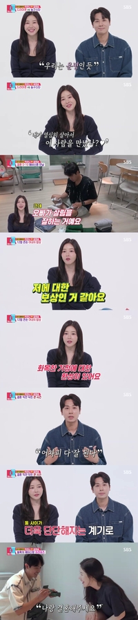 박하나♥김태술 ‘결혼 D-10’ 예비부부 일상 최초 공개! ‘동상이몽’ 시청률↑