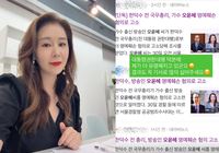“한덕수 前 총리 덕분에 유명해져” 오윤혜, 명예훼손 피소에 쿨한 반응
