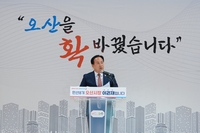 이권재“인구 50만명 예산 1조원 시대 실현 집중하겠다”