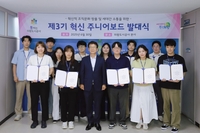 의왕도시공사, 혁신 주니어보드 3기 활동 시작